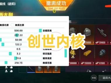 和平精英外挂失灵怎么办（和平精英外挂容易封怎么办）